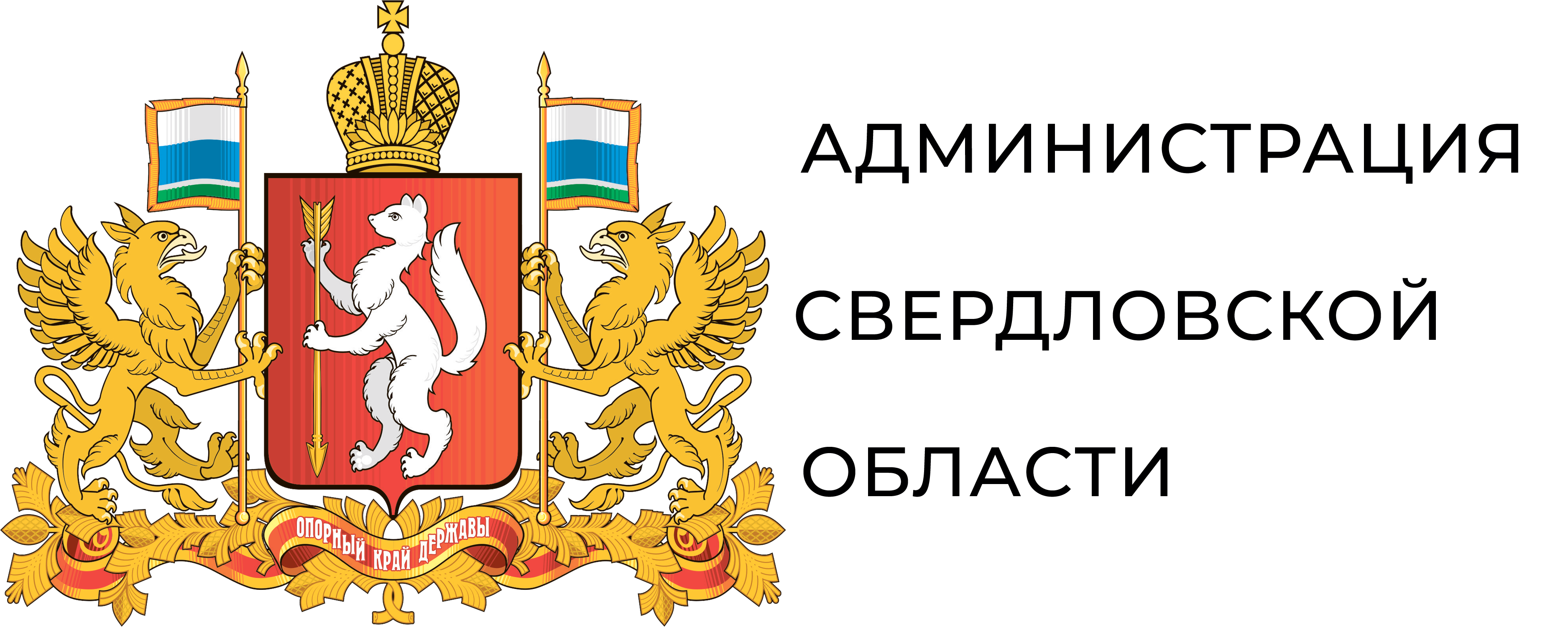 Свердловская область